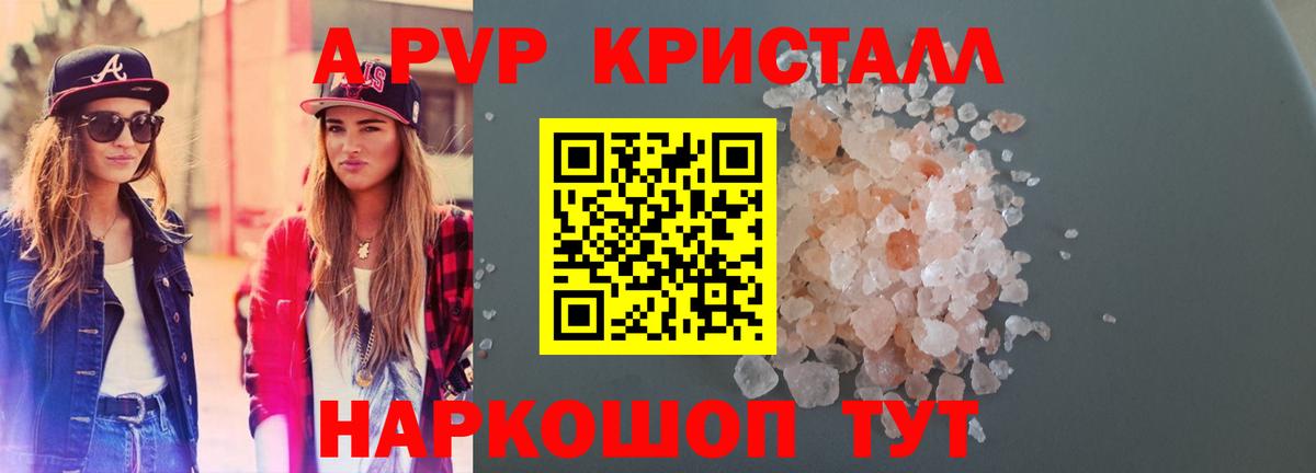 Alpha PVP  А ПВП мука  Alfa_PVP крисы CK  Вход с VPN  A-PVP VHQ  Пушкино 