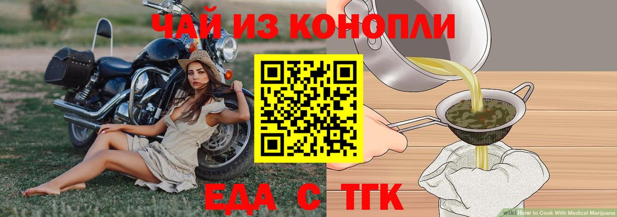 Cannafood конопля Пушкино