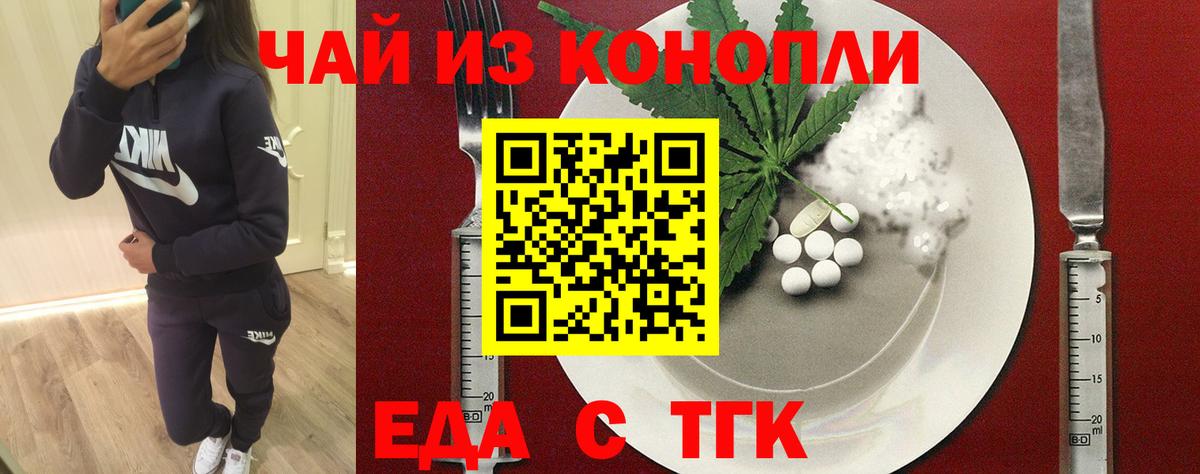 Пушкино  Печенье с ТГК марихуана  Вход с VPN 