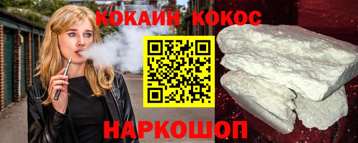 COCAIN Эквадор  Вход с VPN  Cocaine  Пушкино  Кокаин Эквадор 