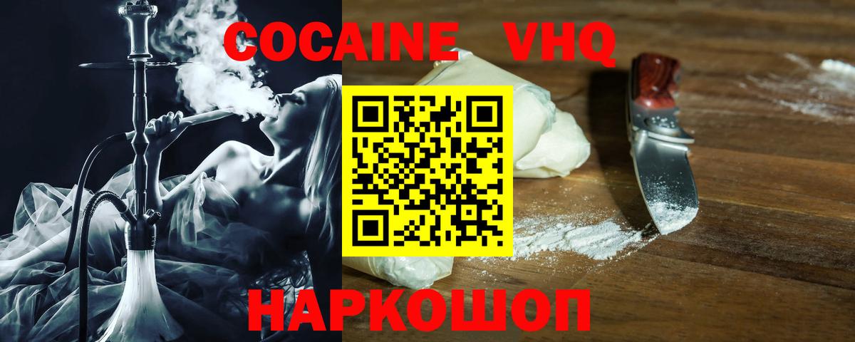 COCAIN 97% Пушкино