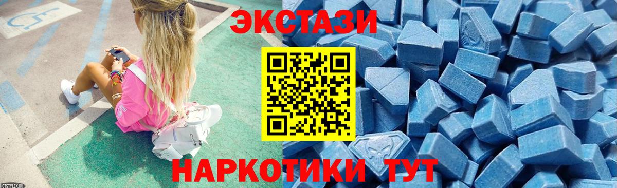 ЭКСТАЗИ XTC  Ecstasy DUBAI  Экстази  Вход с VPN  Пушкино 