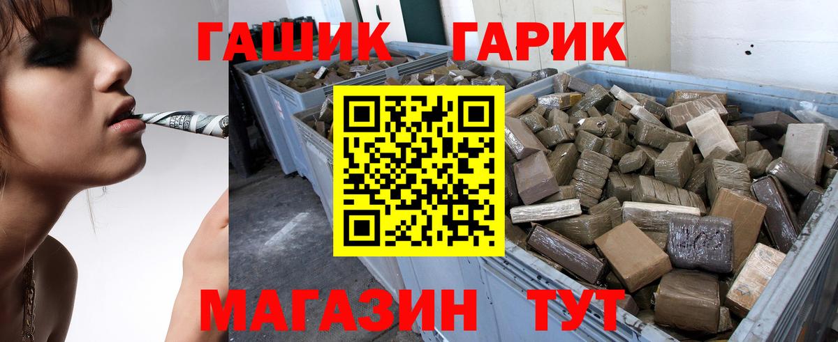 Гашиш Ice-O-Lator  Вход с VPN  Пушкино  Гашиш Изолятор 