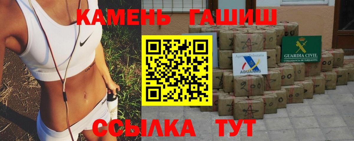 ГАШ ice o lator Пушкино