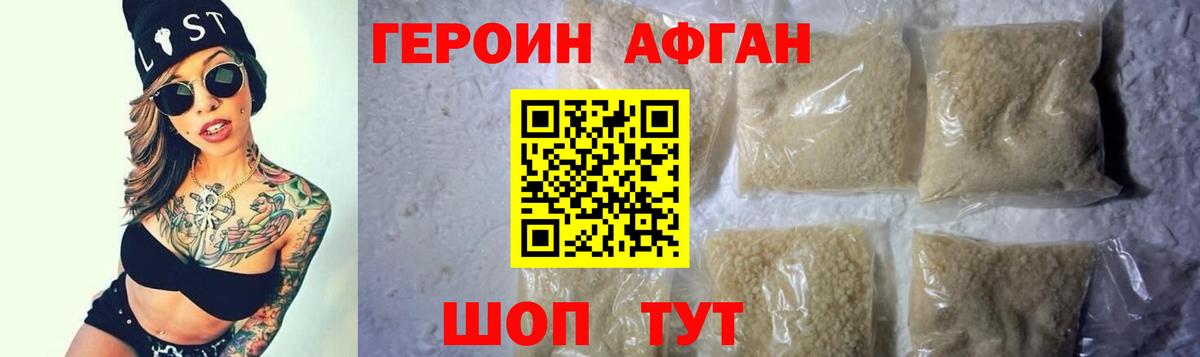Пушкино  ГЕРОИН гречка  Вход с VPN 