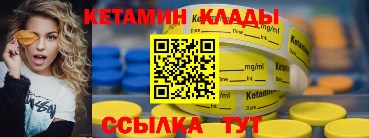 КЕТАМИН VHQ  КЕТАМИН VHQ  Вход с VPN  Пушкино 