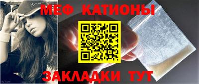 меф VHQ Славянск-на-Кубани