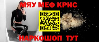 меф VHQ Славянск-на-Кубани