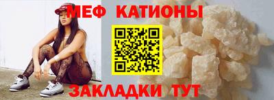 меф VHQ Славянск-на-Кубани