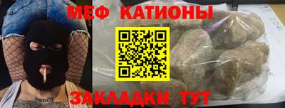 меф VHQ Славянск-на-Кубани