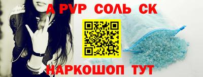 метамфетамин Сланцы