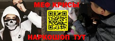 меф VHQ Славянск-на-Кубани
