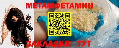 метамфетамин Сланцы