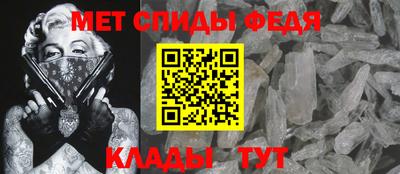 меф VHQ Славянск-на-Кубани