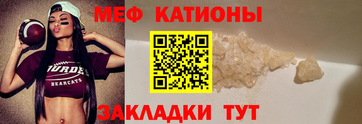 МЯУ-МЯУ 4 MMC  mega ССЫЛКА  МЕФ  Пушкино  Вход с VPN  Меф mephedrone 