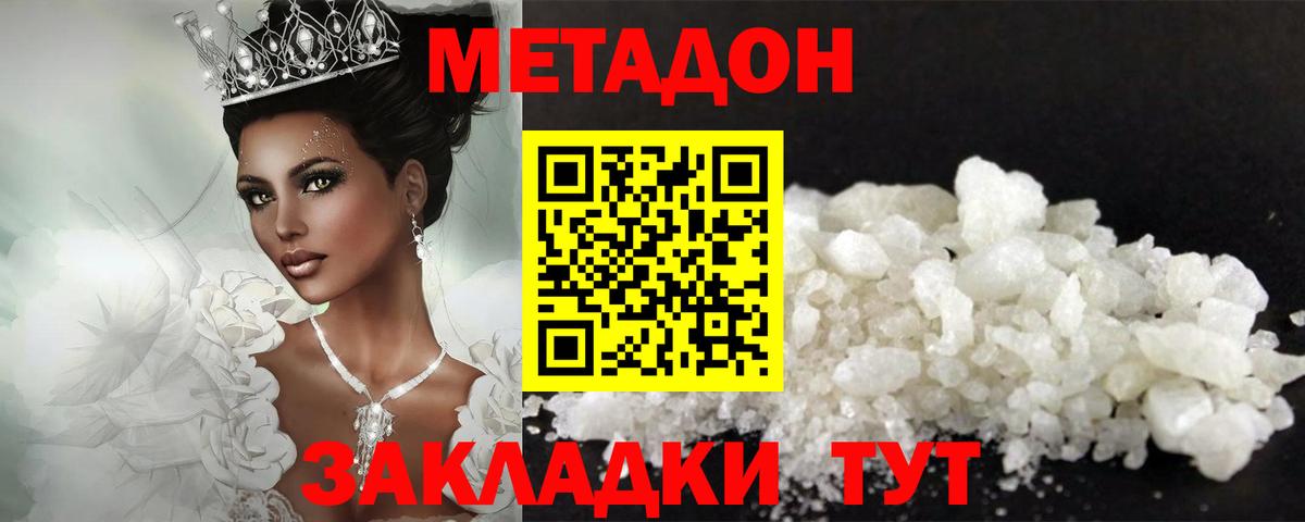 Метадон VHQ  Метадон мёд  Вход с VPN  Пушкино 
