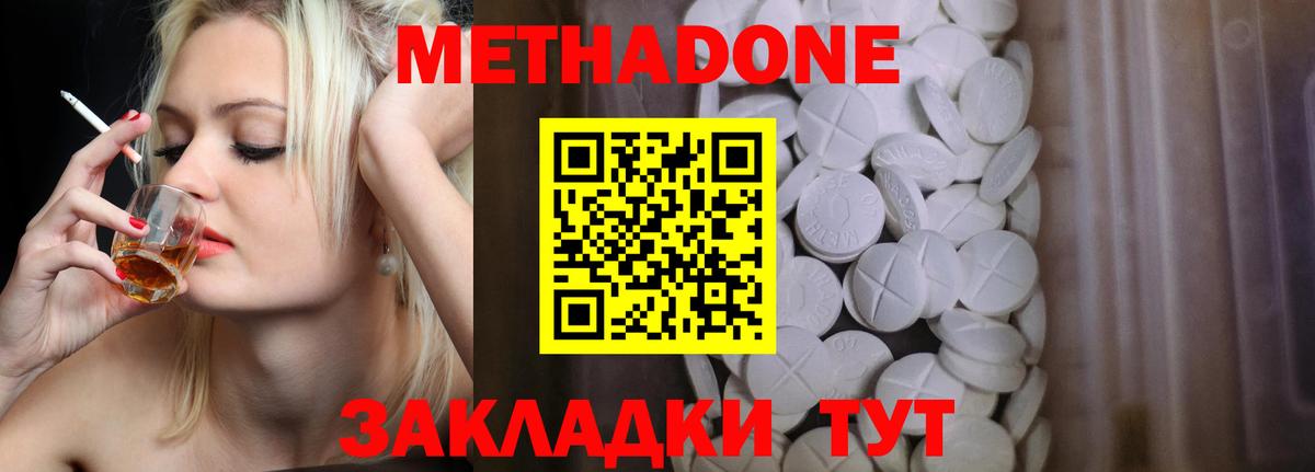 МЕТАДОН мёд Пушкино