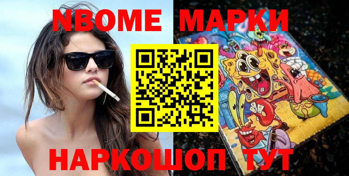 Наркотические марки  Наркотические марки 1,8мг  Вход с VPN  Пушкино 