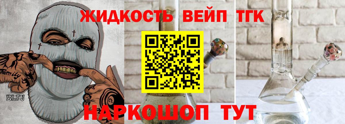 Дистиллят ТГК гашишное масло Пушкино