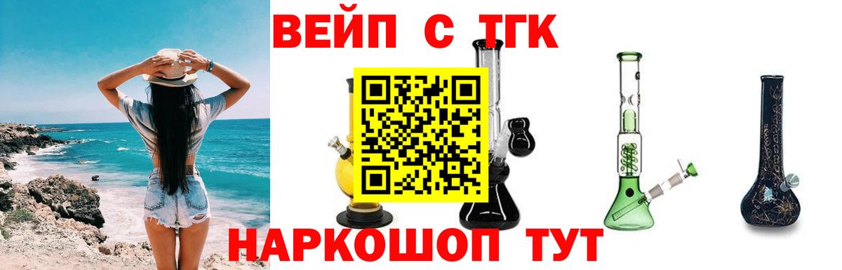 Пушкино  Дистиллят ТГК THC oil  Дистиллят ТГК вейп с тгк  как найти наркотики  Вход с VPN 